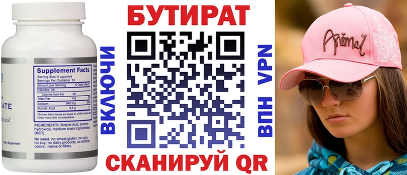 цены наркотик Клинцы Бутират бутик