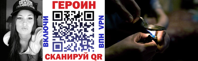 мега зеркало  Клинцы  ГЕРОИН герыч 