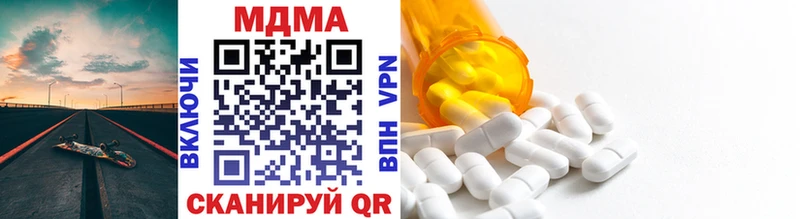 MDMA кристаллы Клинцы