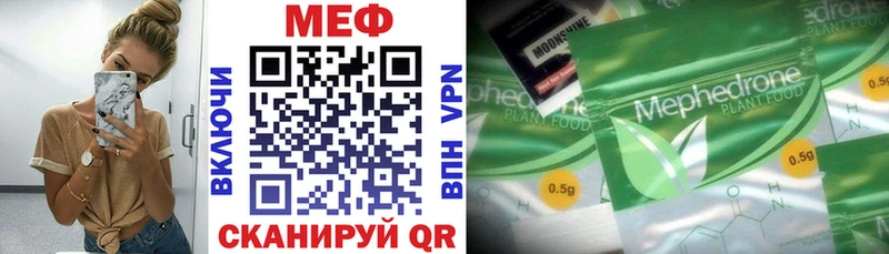 МЕФ кристаллы Клинцы
